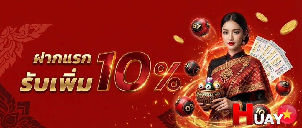 โปรโมชั่น ซื้อ lotto ต่าง ประเทศ