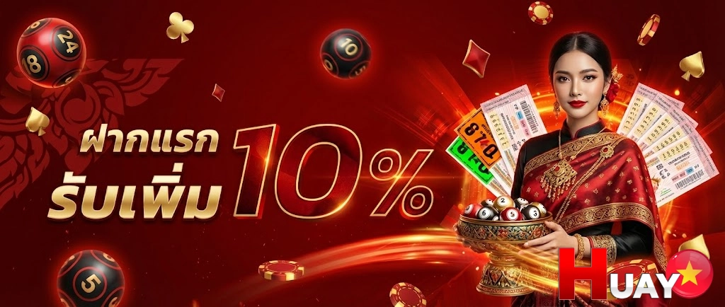โปรโมชั่น ซื้อ lotto ต่าง ประเทศ
